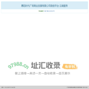 惠阳时代广场商业发展有限公司微信平台