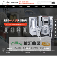 合肥厨具-合肥厨具厂家-合肥厨具公司-合肥厨房设备-合肥食堂设备-安徽厨房设备-合肥酒店厨房设备-合肥灶具-合肥厨房设计-合肥水吧台设备-合肥烘焙设备-合肥汉堡设备-合肥商用厨房设备源头厂家-合肥单位厨房工程-合肥厨房工程设备-合肥恒联餐饮设备-恒联厨业-安徽商用厨具网-中徽恒联-中徽乐创-BIXING博洐-首页