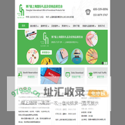 上海礼品展|2025第7届上海国际礼品及促销品展览会|励展华博礼品展
