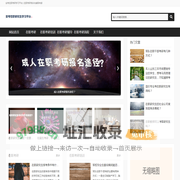 安考在职考研学习平台 | 在职考研培训与辅导专家