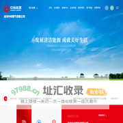 漯河中裕燃气有限公司