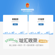 家政服务智能监管系统