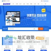 宝捷科技 欢迎您！Welcome to BAOWIN
