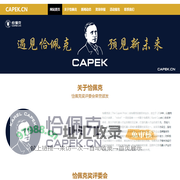 恰佩克奖