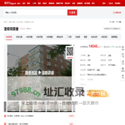 【青岛港务局宿舍小区,二手房,租房】- 青岛房天下