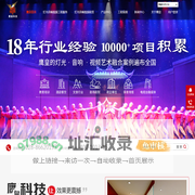 舞台灯光设备,音响设备,灯光音响工程,舞台灯光系统,舞台灯光设备厂家-鹰皇科技