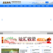 中国民用机场协会_机场协会