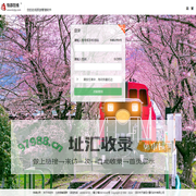 怡游在线旅游管理软件