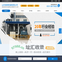 山东易林机械有限公司