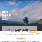 复星旅文