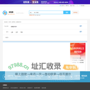 【家具配件附件供应-家具配件附件品牌】家具配件附件价格查询-材料网
