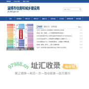 淄博市住房和城乡建设局