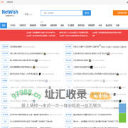 分类信息_免费发布信息_网希