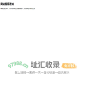 仓库管家暂停维护