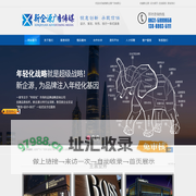 威海新企源广告有限公司-威海广告公司,威海广告制作,威海设计公司,威海门头招牌,威海发光字制作,威海广告印刷,威海庆典公司,威海活动公司,威海婚礼公司,威海开业庆典,LED显示屏安装租赁