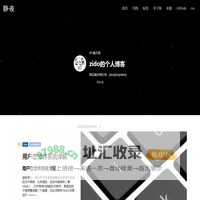 zido的个人博客