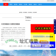 什邡空调维修|什邡空调加液|什邡空调拆装-什邡便民空调维修