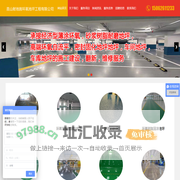 昆山耐地施环氧地坪工程有限公司