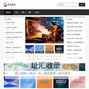 冶金企业信息服务平台