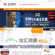 中国电视网 - 中央电视台付费频道平台