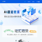 西交智汇 - 更少的人工，更多的智能