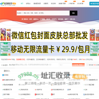 免费导航网站