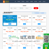 【运费查询网】国际海运费查询_海运费在线查询【5分钟出报价】