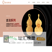 宝信珠宝（青岛）有限公司