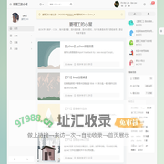 厦理工的小屋