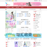 欢悦时代文学网|原创网络文学，言情小说，校园小说，灵异小说，都市小说