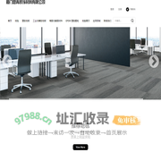 厦门恳青装饰材料有限公司
