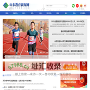 山东教育新闻网