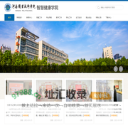 智慧健康学院