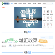北京尚言健康科技有限公司 - 家庭常备药_家庭常用药-尚言健康-家庭医生合作品牌