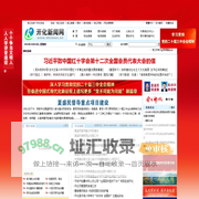开化新闻网