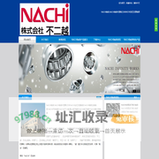 NACHI轴承-NACHI轴承,NACHI轴承代理商,日本NACHI丝杠支撑轴承