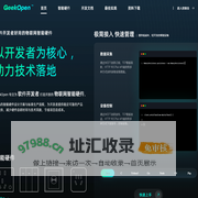 GeekOpen 智能硬件开放平台，支持软件二次开发与硬件定制开发！