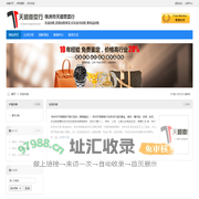 株洲黄金回收,株洲名表回收,株洲奢侈品回收,株洲市天顺寄卖行