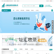 上海馨远医药科技有限公司