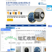 东莞市坤亚塑胶五金制品有限公司