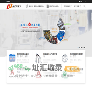 聚氨脂原料、OEM制品代加工_亨瑞-  专筑PU技术 智享科技成果