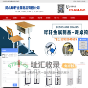 档案密集柜,档案密集架,看守所床具,监舍床-河北晔轩金属制品有限公司