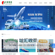 华雨集团-北京华雨供应链管理有限公司