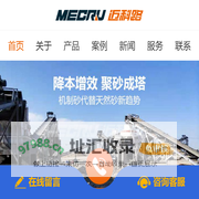 迈科路重工
