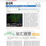 魔兽争霸3地图 魔兽无CD地图 魔兽破解地图 war3地图下载 - 魔伍网