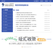 物流与供应链金融分会_中国物流与采购联合会