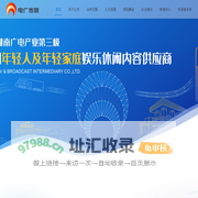 湖南电广传媒股份有限公司