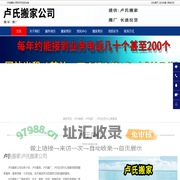 卢氏搬家-卢氏搬厂-卢氏拉货办公室搬场-卢氏搬家公司