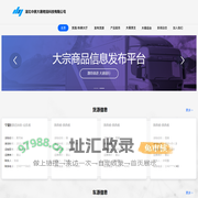 湖北中原大易物流科技有限公司