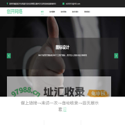 创开网络企业门户网站